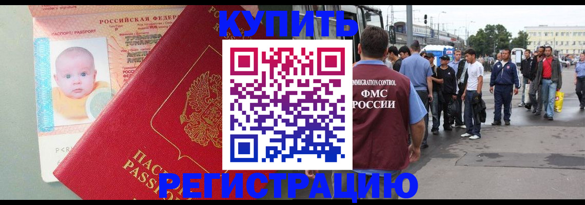 временная регистрация для школы в Похвистнево