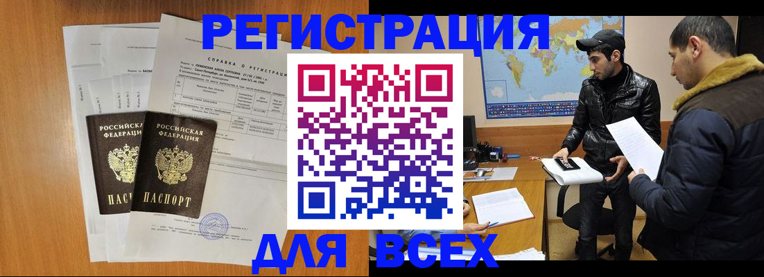 найти адрес прописки в Похвистнево